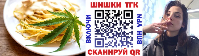 omg маркетплейс  Аткарск  Еда ТГК конопля 