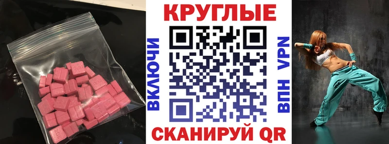 ЭКСТАЗИ круглые  наркошоп  Аткарск 