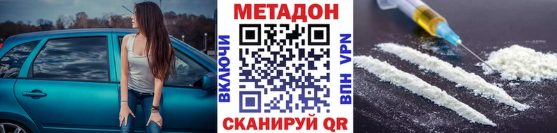 Метадон methadone где продают Аткарск