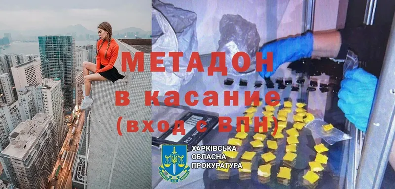 Метадон мёд  MEGA вход  Аткарск 