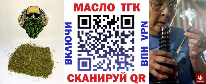 Дистиллят ТГК жижа  Аткарск 